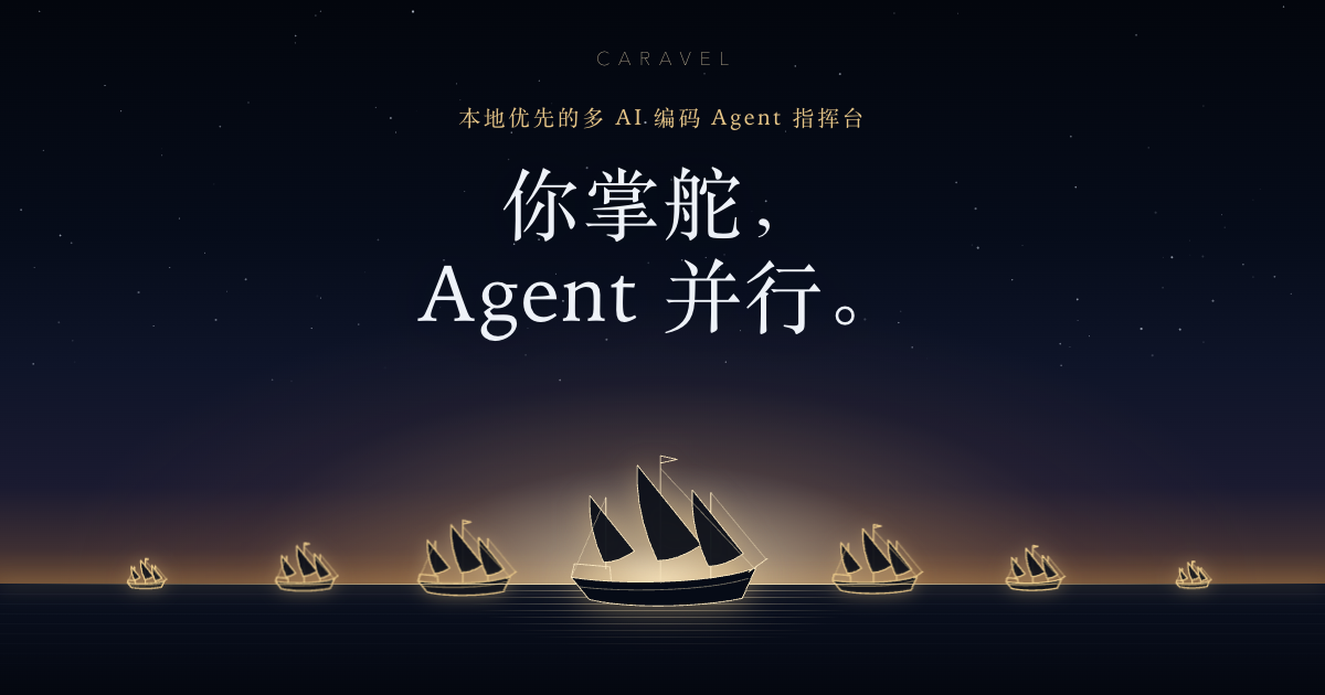 Caravel