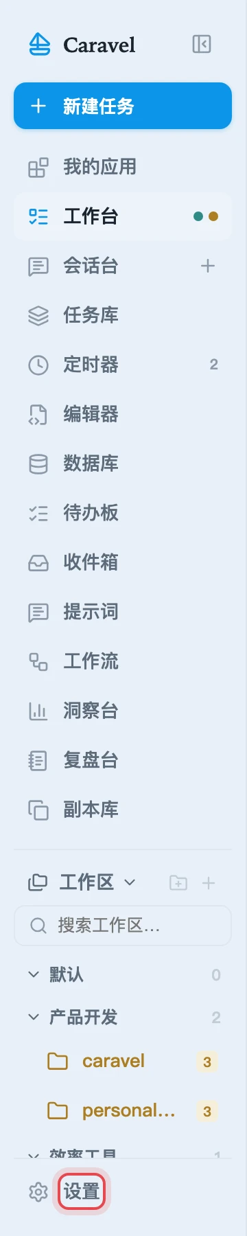 左下角的设置入口