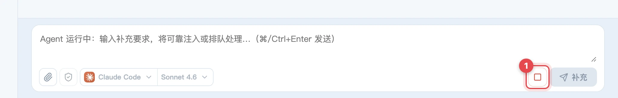 运行中的停止按钮