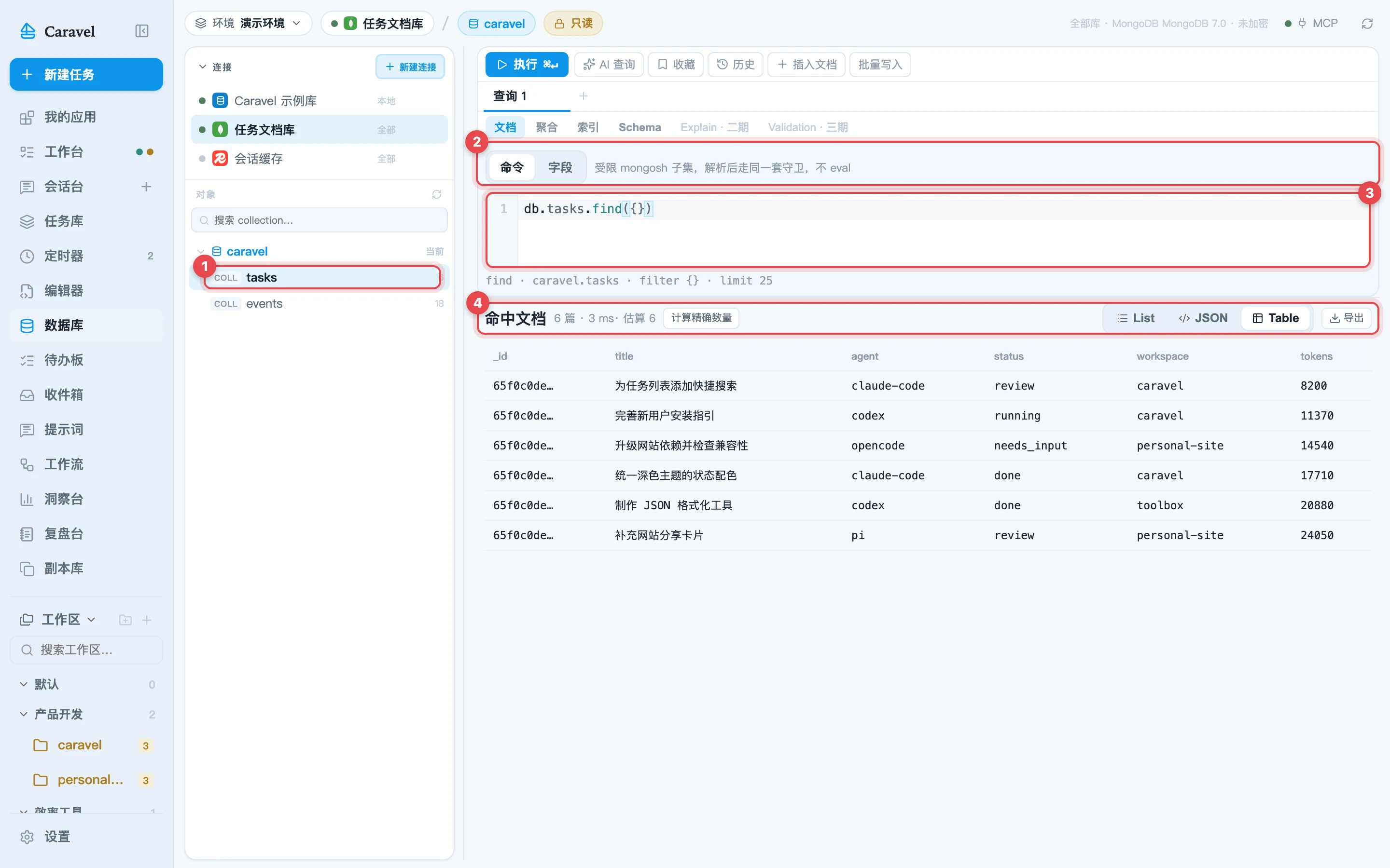 MongoDB 文档查询