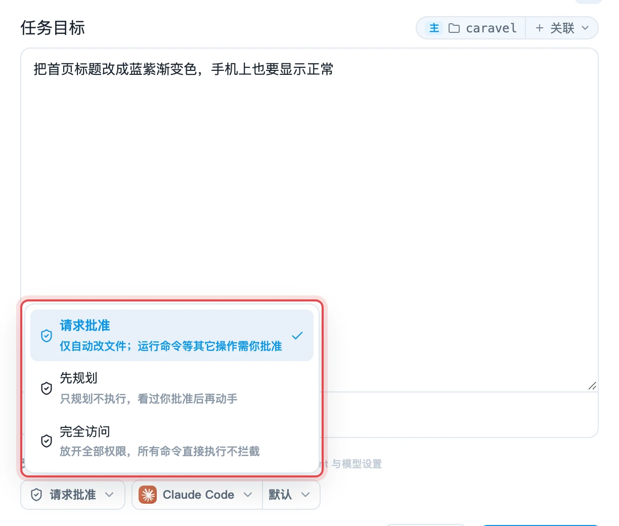 权限下拉框的三个选项