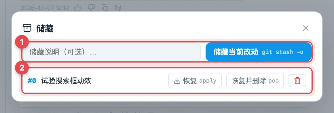 储藏窗口