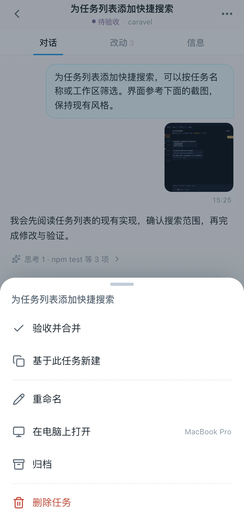 手机更多菜单