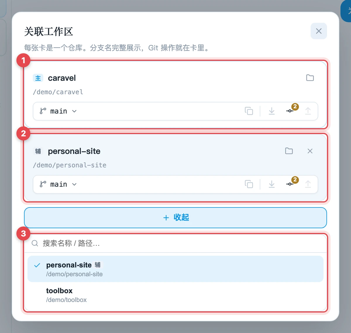 关联工作区窗口