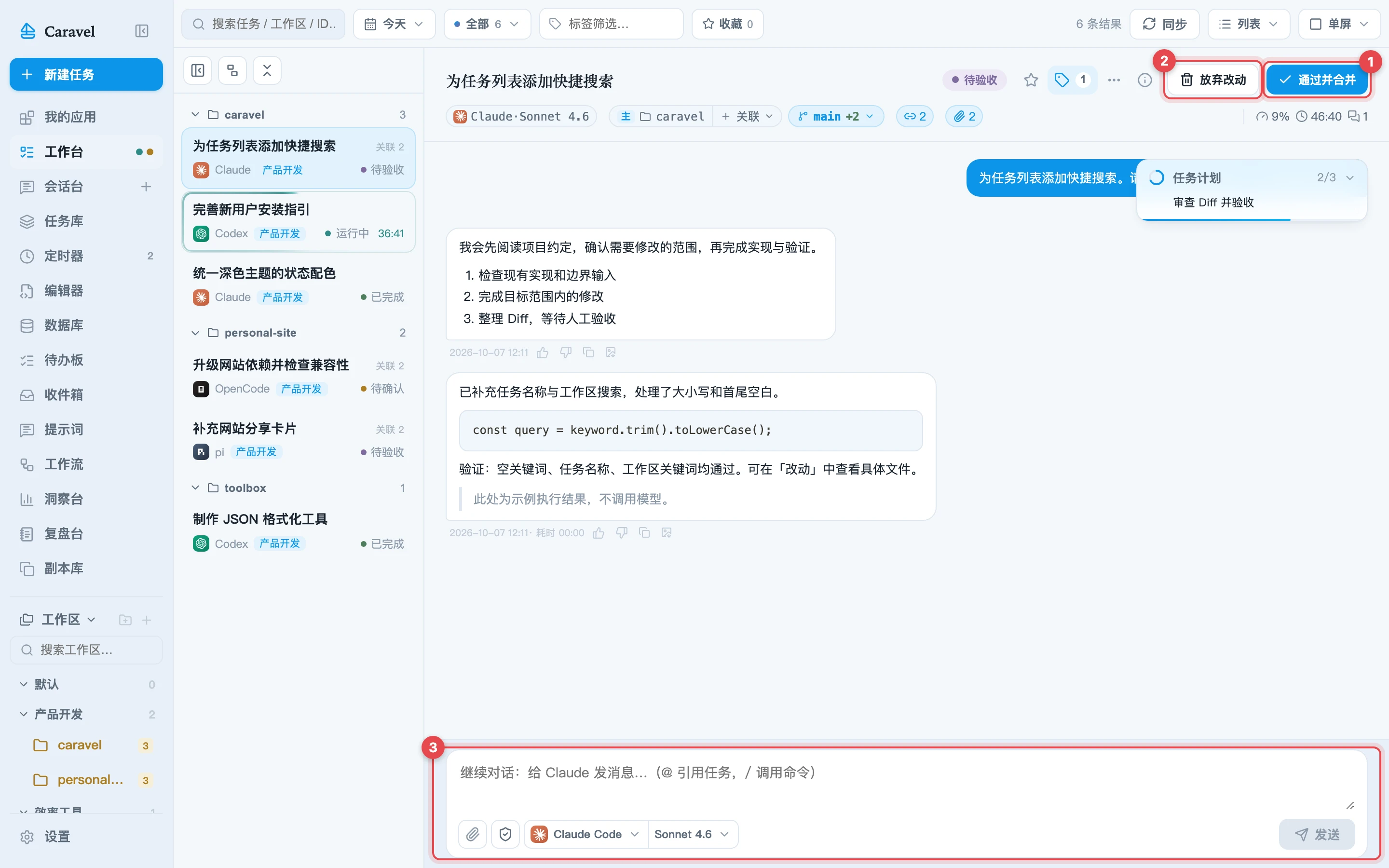 验收的三种选择