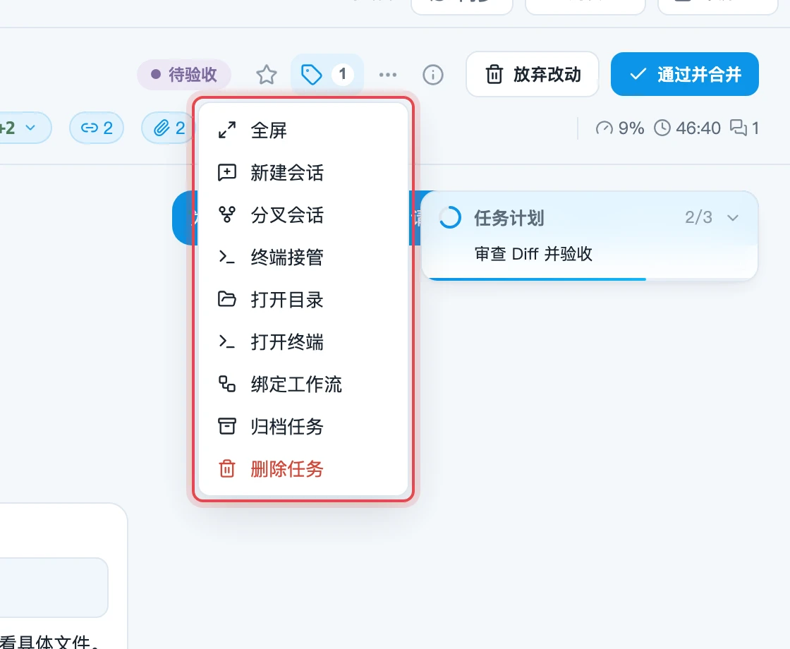更多操作菜单
