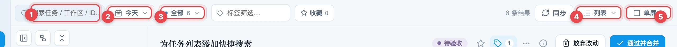 工作台顶部工具栏